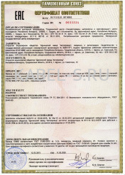 Таможенный сертификат ПНВЖ 1х1,2