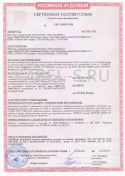 Сертификат пожарной безопасности КВВГнг 7х2,5 Сертификат пожарной безопасности КВВГнг 7х2,5