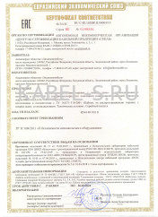 Таможенный сертификат КВВГЭнг-LS 7х6 Таможенный сертификат КВВГЭнг-LS 7х6