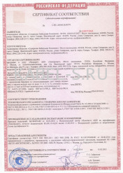 Сертификат пожарной безопасности ВВГнг-FRLS 4х35 Сертификат пожарной безопасности ВВГнг-FRLS 4х35