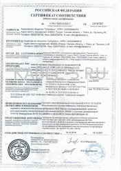 Сертификат пожарной безопасности ВБбШвнг-LS (1 кВ) 3х10+1х6 (ож) Сертификат пожарной безопасности ВБбШвнг-LS (1 кВ) 3х10+1х6 (ож)