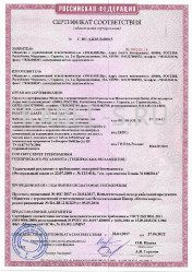 Сертификат пожарной безопасности ПвБПнг-HF 5х16 Сертификат пожарной безопасности ПвБПнг-HF 5х16