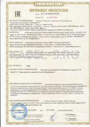 Таможенный сертификат КГ-ХЛ-660 3х2,5 Таможенный сертификат КГ-ХЛ-660 3х2,5