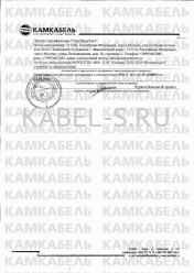 Декларация о соответствии АСБВнг-LS 3х150 (ож) Декларация о соответствии АСБВнг-LS 3х150 (ож)