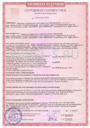 Сертификат пожарной безопасности ПвПГнг-FRHF 2х2,5 Сертификат пожарной безопасности ПвПГнг-FRHF 2х2,5