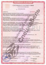 Сертификат пожарной безопасности КПСЭнг(А)-FRLS 1х2х0,2 Сертификат пожарной безопасности КПСЭнг(А)-FRLS 1х2х0,2