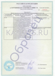 Сертификат пожарной безопасности ВВГнг-FRLS 4х35 Сертификат пожарной безопасности ВВГнг-FRLS 4х35