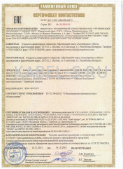 Таможенный сертификат КМПВ 3х2,5