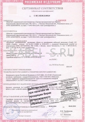 Сертификат пожарной безопасности ШВПМ 2х0,35 Сертификат пожарной безопасности ШВПМ 2х0,35
