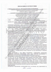 Декларация о соответствии МКПпАБп 4х4х1,2