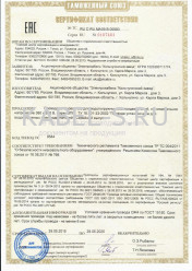 Таможенный сертификат ВПП 25