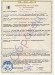 Таможенный сертификат ВБШв 2х10 ож Таможенный сертификат ВБШв 2х10 ож
