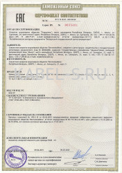 Таможенный сертификат ПКСВ 3х0,4 Таможенный сертификат ПКСВ 3х0,4