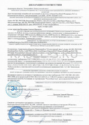 Декларация о соответствии АВБШвнг(А)-LS 3х150 Декларация о соответствии АВБШвнг(А)-LS 3х150