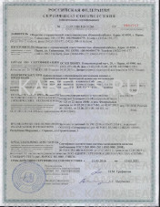 Сертификат соответствия СБШв 3х95 Сертификат соответствия СБШв 3х95