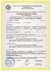 Сертификат соответствия системы добровольной сертификации ГАЗПРОМ ППГнг-HF 5х16 Сертификат соответствия системы добровольной сертификации ГАЗПРОМ ППГнг-HF 5х16