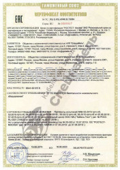 Таможенный сертификат КПСЭнг(А)-FRLS 1х2х0,2 Таможенный сертификат КПСЭнг(А)-FRLS 1х2х0,2