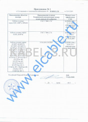 Сертификат о типовом одобрении КГСРТнг-HF 5х35 Сертификат о типовом одобрении КГСРТнг-HF 5х35