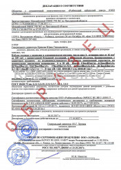 Декларация о соответствии КОГ1 1х50 Декларация о соответствии КОГ1 1х50