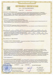 Таможенный сертификат ВВГнг-FRLS 4х35 Таможенный сертификат ВВГнг-FRLS 4х35