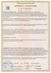 Таможенный сертификат ПВС 5х16 Таможенный сертификат ПВС 5х16