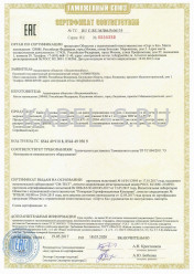 Таможенный сертификат ППГнг-FRHF 5х185 Таможенный сертификат ППГнг-FRHF 5х185