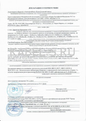 Декларация о соответствии АПвБВнг 4х50 Декларация о соответствии АПвБВнг 4х50