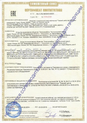 Таможенный сертификат АВБШвнг(А)-LS 3х150 Таможенный сертификат АВБШвнг(А)-LS 3х150