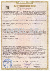 Таможенный сертификат ВВГЭнг(А)-LSLTx 3х120+1х70 Таможенный сертификат ВВГЭнг(А)-LSLTx 3х120+1х70