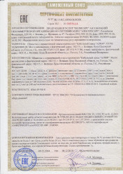 Таможенный сертификат ВВГнг(А)-FRLSLTx 5х16 Таможенный сертификат ВВГнг(А)-FRLSLTx 5х16