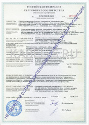 Сертификат пожарной безопасности ППГнг-HF 5х16 Сертификат пожарной безопасности ППГнг-HF 5х16