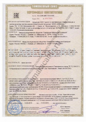Таможенный сертификат ВБШв 2х10 ож Таможенный сертификат ВБШв 2х10 ож