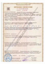 Таможенный сертификат ЗКПБм 1х4х1,2