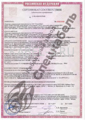 Сертификат пожарной безопасности КСПвЭВ 2х2х0,52 Сертификат пожарной безопасности КСПвЭВ 2х2х0,52