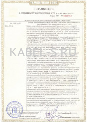Таможенный сертификат КСРЭВнг-FRLS 4х0,5