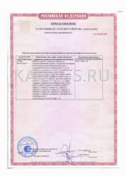 Сертификат пожарной безопасности КНРЭ 14х2,5 Сертификат пожарной безопасности КНРЭ 14х2,5