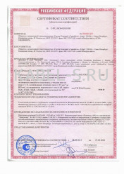 Сертификат пожарной безопасности ПвБВ 3х35/16 Сертификат пожарной безопасности ПвБВ 3х35/16