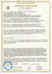 Таможенный сертификат ТППэпЗ 30х2х0,7