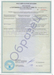 Сертификат пожарной безопасности КВВГЭнг-LS 7х6 Сертификат пожарной безопасности КВВГЭнг-LS 7х6