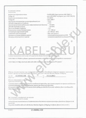 Сертификат о типовом одобрении КНРК 24х1 Сертификат о типовом одобрении КНРК 24х1