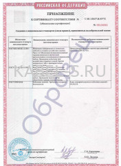 Сертификат пожарной безопасности КВВГ 4х4 Сертификат пожарной безопасности КВВГ 4х4