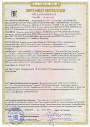 Таможенный сертификат ППГнг-HF 5х16 Таможенный сертификат ППГнг-HF 5х16