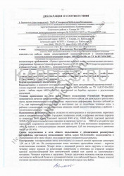 Декларация о соответствии МКПпАБпШп 4х4х1,2