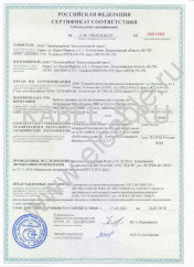 Сертификат пожарной безопасности АВБШвнг(А)-LS 3х150 Сертификат пожарной безопасности АВБШвнг(А)-LS 3х150