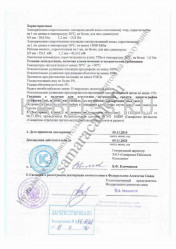 Декларация о соответствии КСППБ 1х4х0,9 Декларация о соответствии КСППБ 1х4х0,9