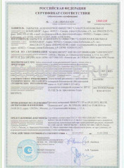 Сертификат пожарной безопасности КВБбШвнг-LS 10х4 Сертификат пожарной безопасности КВБбШвнг-LS 10х4