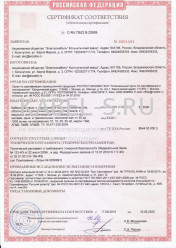 Сертификат пожарной безопасности ПвБВ 3х35/16 Сертификат пожарной безопасности ПвБВ 3х35/16