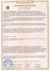 Сертификат соответствия МГ 50 Сертификат соответствия МГ 50