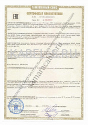 Таможенный сертификат ПвБПнг-FRHF 4х10 Таможенный сертификат ПвБПнг-FRHF 4х10