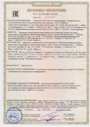 Таможенный сертификат КПГНЭ2У 36х1,5 Таможенный сертификат КПГНЭ2У 36х1,5